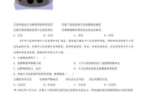 精品解析：2022年广西百色市中考道德与法治真题（原卷版）_9道法中考复习_2025中考复习资料_中考真题（近三年）_2022年中考政治真题_精品解析：2022年广西百色市中考道德与法治真题