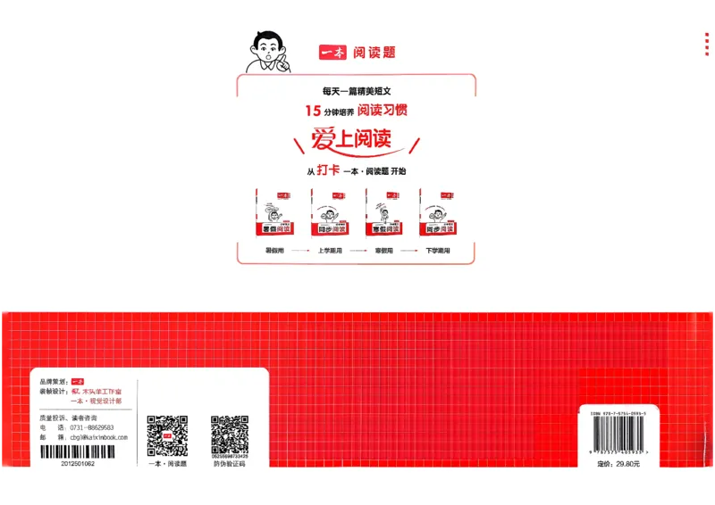 4下语文周末小测卷_2026春季学期_周末预测小卷_26春语文_4下一本周末小测卷语文人教版26春