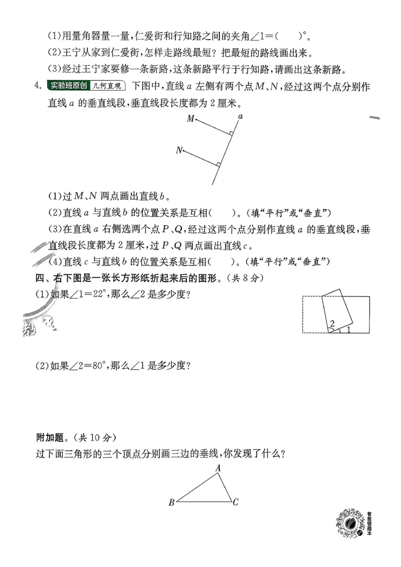 三下综合测评卷数学苏教_2026春季学期_26春苏教数学《实验班提优训练》2-6下_26春《实验班提优训练》数学SJ3下