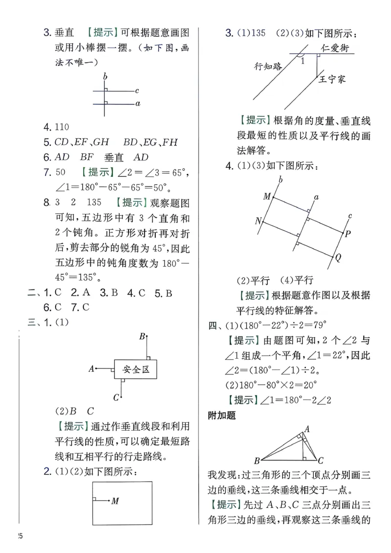 三下综合测评卷数学苏教_2026春季学期_26春苏教数学《实验班提优训练》2-6下_26春《实验班提优训练》数学SJ3下