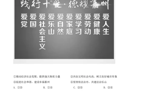精品解析：2022年四川省乐山市中考道德与法治真题（原卷版）_9道法中考复习_2025中考复习资料_中考真题（近三年）_2022年中考政治真题_精品解析：2022年四川省乐山市中考道德与法治真题