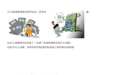 专题23：走向未来的少年（背诵清单+跟踪训练）（学生版）_9道法中考复习_2023年中考复习资料_一轮复习_2023年中考道德与法治一轮大单元复习过过过（部编版）