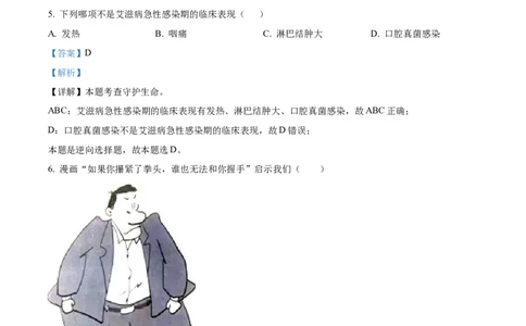 精品解析：2022年四川省乐山市中考道德与法治真题（解析版）_9道法中考复习_2025中考复习资料_中考真题（近三年）_2022年中考政治真题_精品解析：2022年四川省乐山市中考道德与法治真题