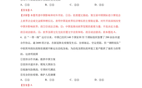 专题二十二世界舞台上的中国(解析版)_9道法中考复习_2023年中考复习资料_一轮复习_抓重点2023年中考道德与法治一轮专题复习（部编版）
