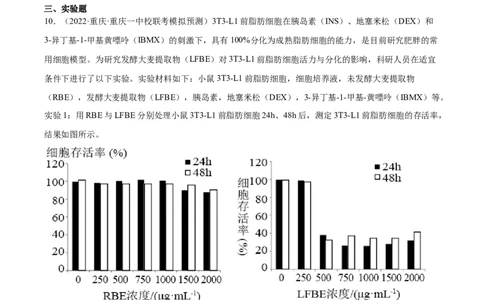 考点通关卷14细胞分化、衰老、凋亡和癌变（原卷版）_新高考复习资料_2024年新高考复习资料_一轮复习资料_完2024年高考生物一轮复习考点通关卷（新高考）