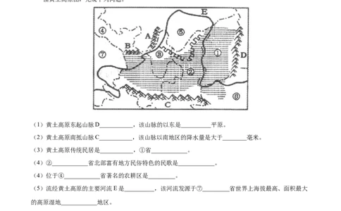 专题26北京和黄土高原-备战2024年中考地理识图速记手册与变式演练（全国通用）（解析版）_7地理中考复习_2024年中考复习资料_专项复习资料_答案解析版