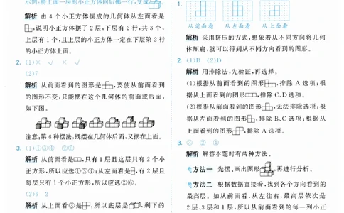 53天天练5下RJ答案_26春53小学系列合集_1-6年级数学下册人教版《53天天练》_53天天练人教数学5下