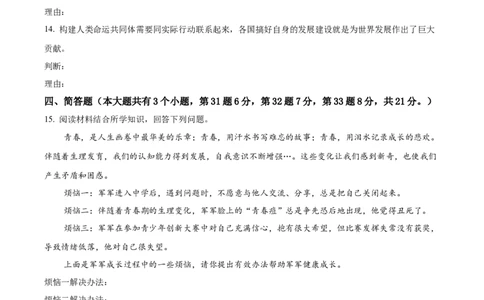 精品解析：2022年贵州省铜仁市中考道德与法治真题（原卷版）_9道法中考复习_2025中考复习资料_中考真题（近三年）_2022年中考政治真题_精品解析：2022年贵州省铜仁市中考道德与法治真题