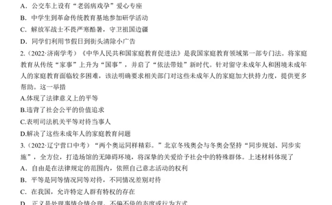 专题16：崇尚法治精神（中考真题演练原卷版）_9道法中考复习_2023年中考复习资料_一轮复习_2023年中考道德与法治一轮大单元复习过过过（部编版）