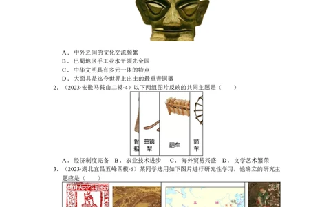 专题二：中国古代经济的发展（模拟演练）-学生用卷_8历史中考复习_2023年中考复习资料_二轮复习_核心素养新教学2023年中考历史二轮复习微专题（精讲+精练）