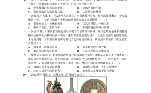 专题二：中国古代经济的发展（模拟演练）-学生用卷_8历史中考复习_2023年中考复习资料_二轮复习_核心素养新教学2023年中考历史二轮复习微专题（精讲+精练）