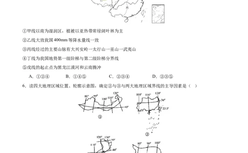 专题22中国的地理差异（梯级进阶练）（原卷版）_7地理中考复习_2024年中考复习资料_一轮复习资料_❤2024年中考地理一轮复习讲练测（全国通用）_配套练习