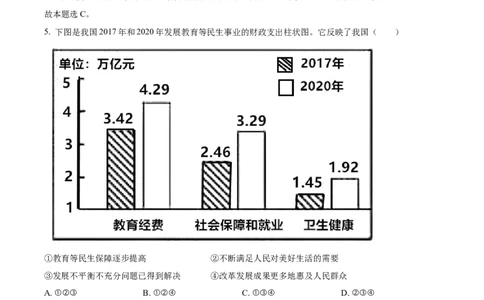 精品解析：2022年浙江省宁波市中考道德与法治真题（解析版）_9道法中考复习_2025中考复习资料_中考真题（近三年）_2022年中考政治真题_精品解析：2022年浙江省宁波市中考道德与法治真题