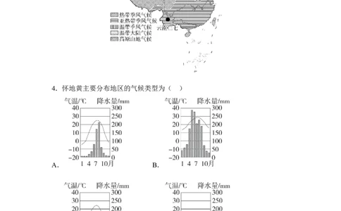 专题十一中国的自然环境第1讲地形与气候练习（含答案）2026年中考地理一轮复习_7地理中考复习_2026年中考复习（更新中）_2026年中考地理一轮复习专题+阶段综合练（含答案）