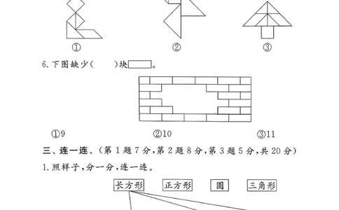 一下人教综合提优测评卷_2026春季学期_26春人教数学《实验班提优训练》1-6下_26春《实验班提优训练》人教数学1下