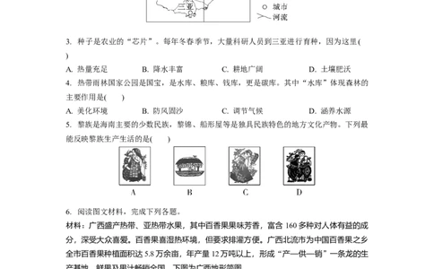 中考常考专题二非教材区域分析_7地理中考复习_2023年中考复习资料_专项复习_备战2023中考总复习课件+学案_20.（备考2023）中考（学考）地理总复习中考常考专题（含解析）