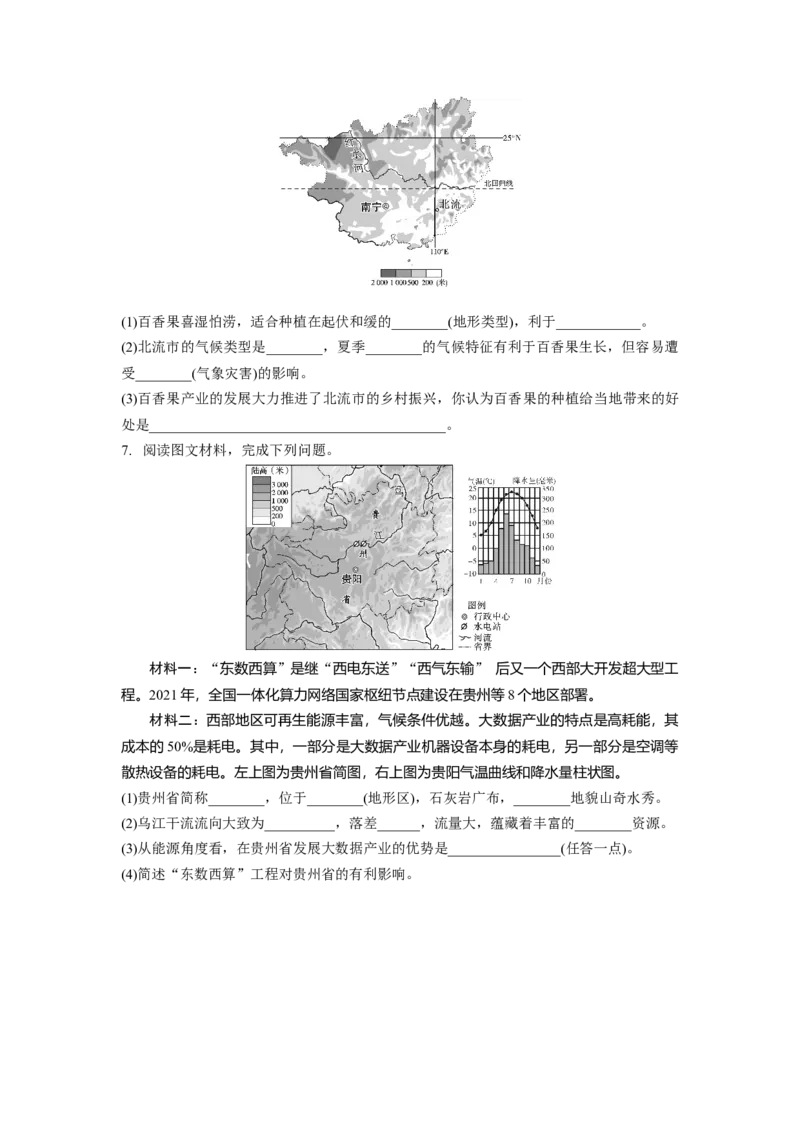 中考常考专题二非教材区域分析_7地理中考复习_2023年中考复习资料_专项复习_备战2023中考总复习课件+学案_20.（备考2023）中考（学考）地理总复习中考常考专题（含解析）
