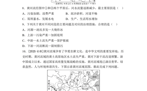 专题十一中国的自然环境第2讲河流与湖泊练习（含答案）2026年中考地理一轮复习_7地理中考复习_2026年中考复习（更新中）_2026年中考地理一轮复习专题+阶段综合练（含答案）