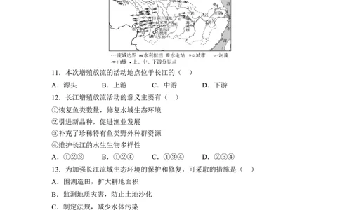 专题十一中国的自然环境第2讲河流与湖泊练习（含答案）2026年中考地理一轮复习_7地理中考复习_2026年中考复习（更新中）_2026年中考地理一轮复习专题+阶段综合练（含答案）