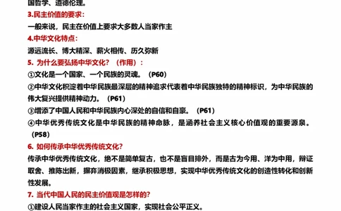 第三单元文明与家园（核心知识梳理）-一轮夯实基础2023年中考道德与法治一轮复习精讲课件+核心知识梳理_9道法中考复习_2023年中考复习资料_一轮复习_九年级
