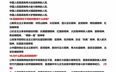 第三单元文明与家园（核心知识梳理）-一轮夯实基础2023年中考道德与法治一轮复习精讲课件+核心知识梳理_9道法中考复习_2023年中考复习资料_一轮复习_九年级