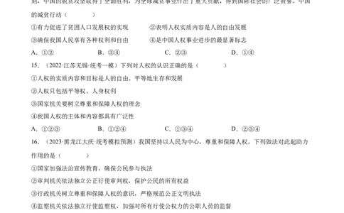 专题12坚持宪法至上（原卷版）_9道法中考复习_2024年中考复习资料_一轮复习资料_完2024年中考道德与法治一轮复习讲练测（全国通用）_配套练习（原卷版+解析版）