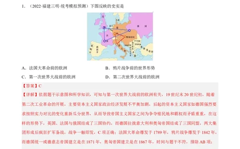 专题限时练27第一次世界大战和十月革命（解析版）_8历史中考复习_2023年中考复习资料_二轮复习_核心素养新课标2023年中考历史一二轮复习提分快训（部编版）