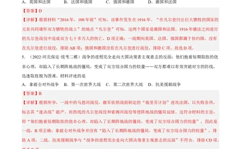 专题限时练27第一次世界大战和十月革命（解析版）_8历史中考复习_2023年中考复习资料_二轮复习_核心素养新课标2023年中考历史一二轮复习提分快训（部编版）