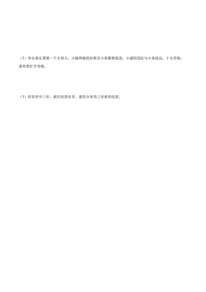 九年级下册（综合测试）（原卷版）_9道法中考复习_2024年中考复习资料_一轮复习资料_完2024年中考道德与法治一轮复习讲练测（全国通用）_配套练习（原卷版+解析版）