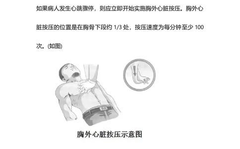 专题20用药与急救及健康的生活方式-备战2023年中考生物核心考点梳理与必背_6生物中考复习_2023年中考复习资料_专项复习_备战2023年中考生物核心考点梳理与必背