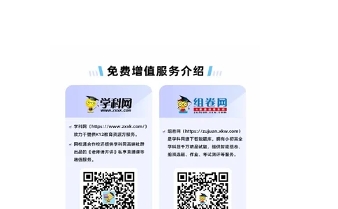 专题限时练13人民解放战争（原卷版）_8历史中考复习_2023年中考复习资料_二轮复习_核心素养新课标2023年中考历史一二轮复习提分快训（部编版）