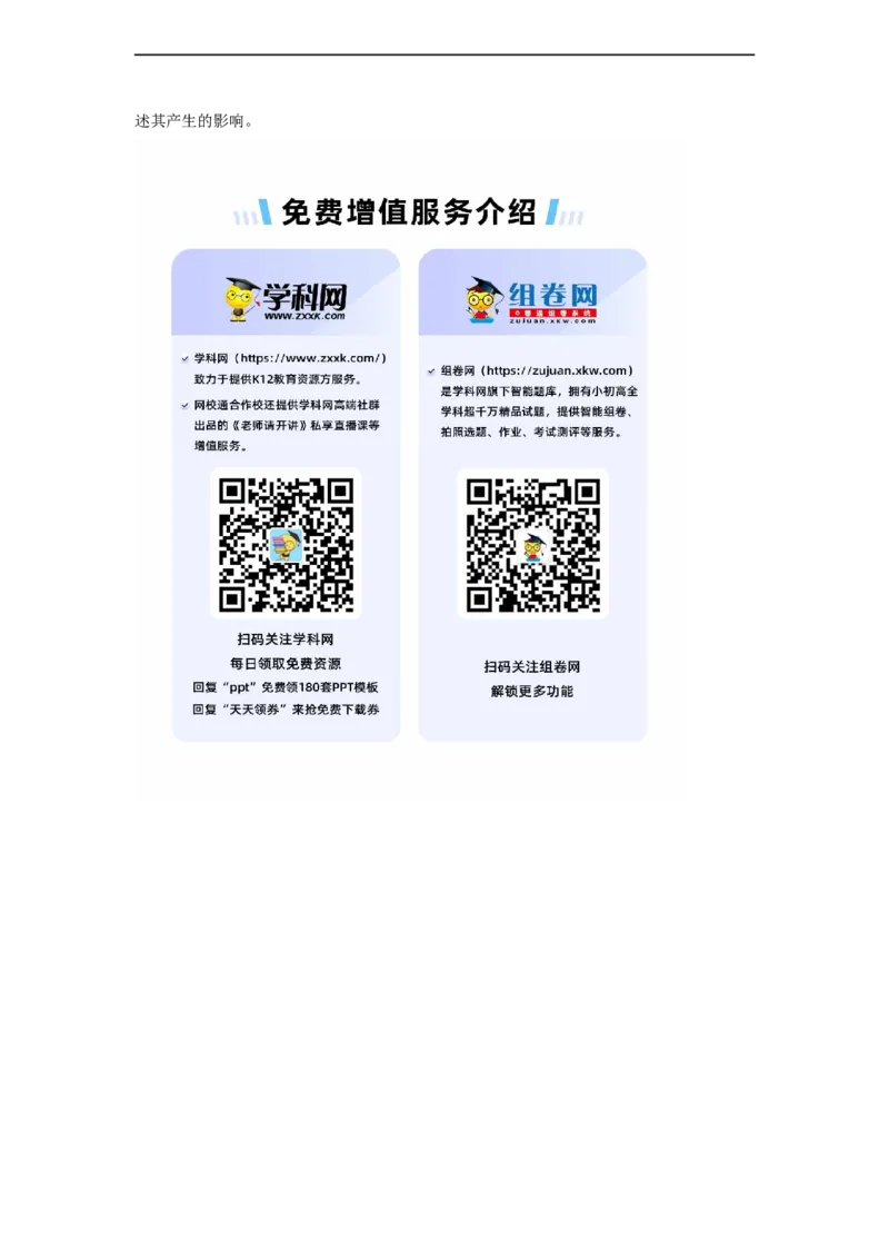 专题限时练13人民解放战争（原卷版）_8历史中考复习_2023年中考复习资料_二轮复习_核心素养新课标2023年中考历史一二轮复习提分快训（部编版）