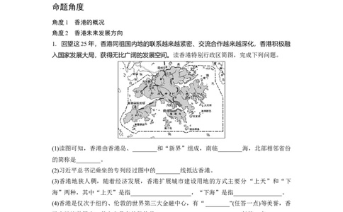中考常考专题一时政热点_7地理中考复习_2023年中考复习资料_专项复习_备战2023中考总复习课件+学案_20.（备考2023）中考（学考）地理总复习中考常考专题（含解析）