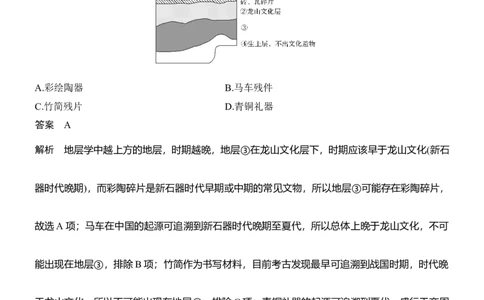 专题一　制度演进&mdash;&mdash;中国古代的政治制度_8历史中考复习_2026年中考复习（更新中）_高频考点2026年高考历史二轮专题复习学案