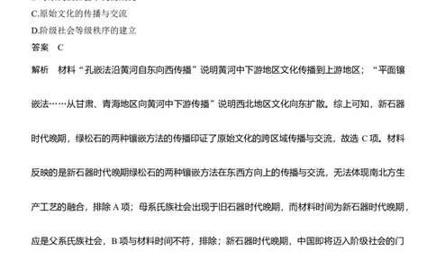 专题一　制度演进&mdash;&mdash;中国古代的政治制度_8历史中考复习_2026年中考复习（更新中）_高频考点2026年高考历史二轮专题复习学案