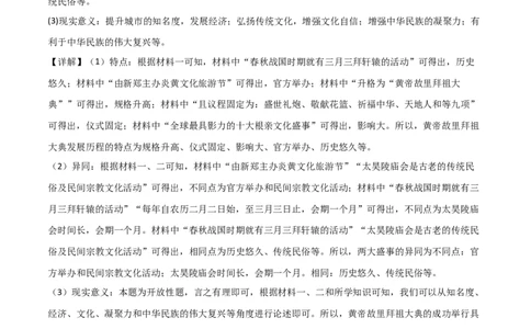 中国古代史（主观题提分专练50题）（答案版）_8历史中考复习_2024年中考复习资料_一轮复习资料_历史与社会备战2024年中考历史与社会一轮复习考点帮（部编版）_配套练习