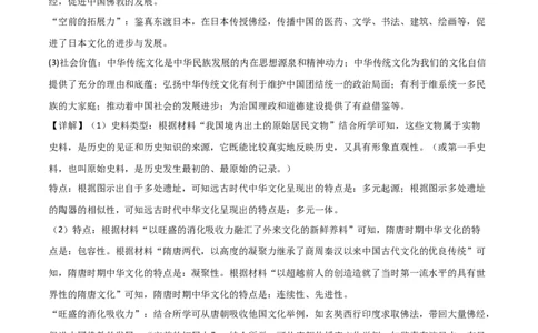 中国古代史（主观题提分专练50题）（答案版）_8历史中考复习_2024年中考复习资料_一轮复习资料_历史与社会备战2024年中考历史与社会一轮复习考点帮（部编版）_配套练习