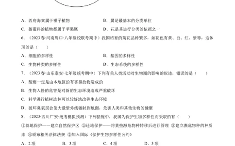 主题02生物的多样性（原卷版）_6生物中考复习_2023年中考复习资料_二轮复习_2023年中考生物二轮复习讲练测_主题02生物的多样性（测试）-2023年中考生物二轮复习讲练测_38838137