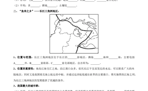专题27南方地区和长江三角洲-备战2024年中考地理识图速记手册与变式演练（全国通用）（原卷版）_7地理中考复习_2024年中考复习资料_专项复习资料