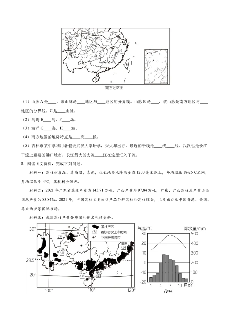 专题27南方地区和长江三角洲-备战2024年中考地理识图速记手册与变式演练（全国通用）（原卷版）_7地理中考复习_2024年中考复习资料_专项复习资料