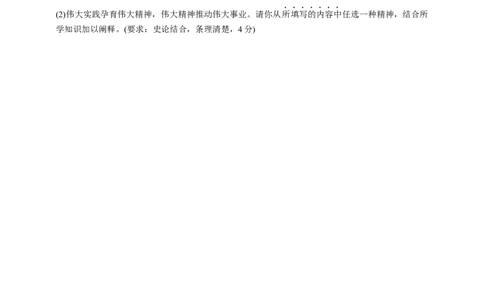 专题二党的百年光辉历程2024中考历史二轮复习热点专题精练（原卷版）_8历史中考复习_2024年中考复习资料_二轮复习_备战2024中考历史二轮复习热点专题精讲课件+精练习题