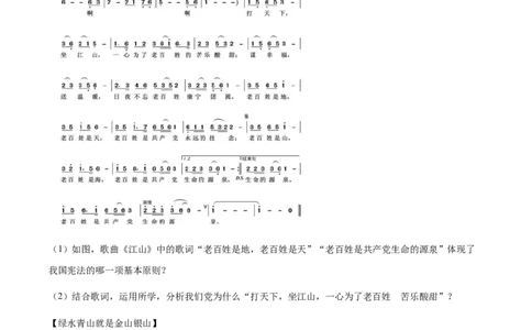 精品解析：2022年辽宁省营口市中考道德与法治真题（原卷版）_9道法中考复习_2025中考复习资料_中考真题（近三年）_2022年中考政治真题_精品解析：2022年辽宁省营口市中考道德与法治真题