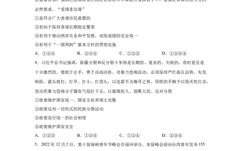 专题二十和谐与梦想(原卷版)_9道法中考复习_2023年中考复习资料_一轮复习_抓重点2023年中考道德与法治一轮专题复习（部编版）