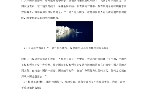专题二十和谐与梦想(原卷版)_9道法中考复习_2023年中考复习资料_一轮复习_抓重点2023年中考道德与法治一轮专题复习（部编版）
