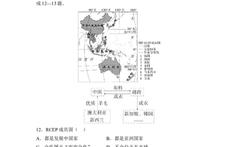 专题六居民与文化发展与合作练习（含答案）2026年中考地理一轮复习_7地理中考复习_2026年中考复习（更新中）_2026年中考地理一轮复习专题+阶段综合练（含答案）