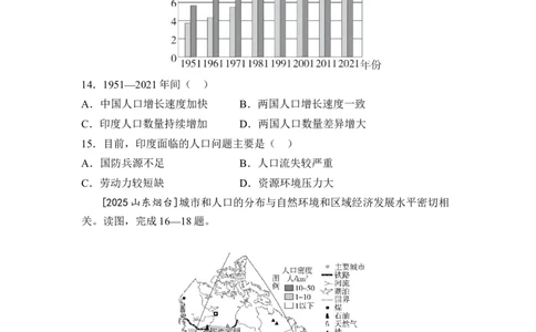 专题六居民与文化发展与合作练习（含答案）2026年中考地理一轮复习_7地理中考复习_2026年中考复习（更新中）_2026年中考地理一轮复习专题+阶段综合练（含答案）