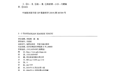 53天天练外研英语6下_decrypted_26春53小学系列合集_3-6年级英语下册外研版《53天天练》_53天天练外研英语6下