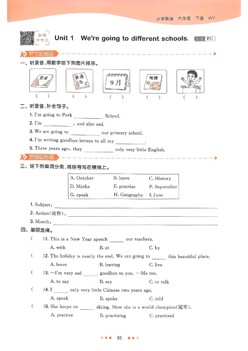 53天天练外研英语6下_decrypted_26春53小学系列合集_3-6年级英语下册外研版《53天天练》_53天天练外研英语6下