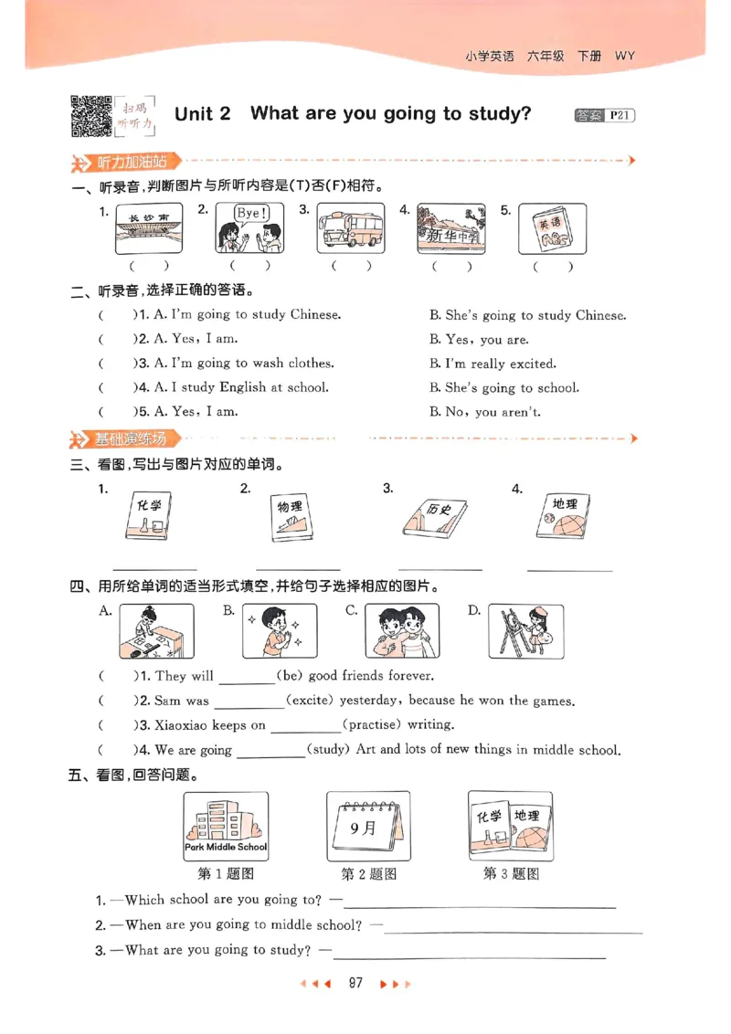 53天天练外研英语6下_decrypted_26春53小学系列合集_3-6年级英语下册外研版《53天天练》_53天天练外研英语6下
