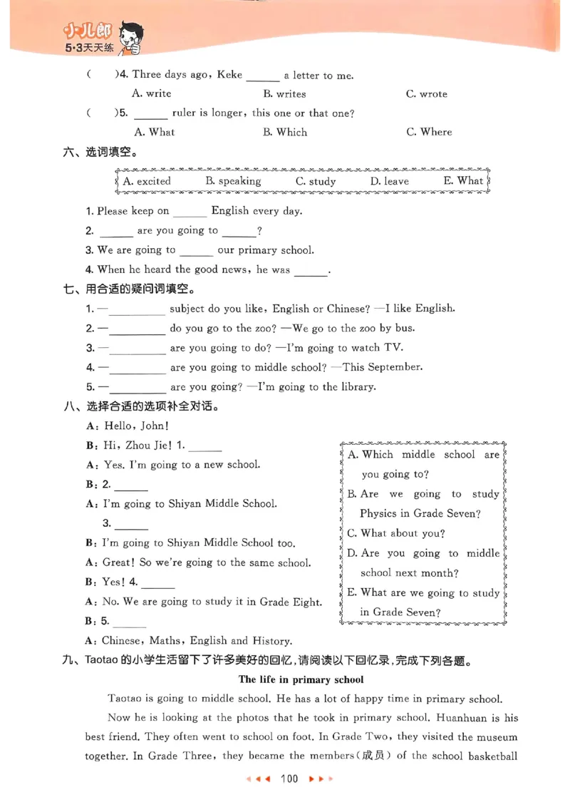 53天天练外研英语6下_decrypted_26春53小学系列合集_3-6年级英语下册外研版《53天天练》_53天天练外研英语6下